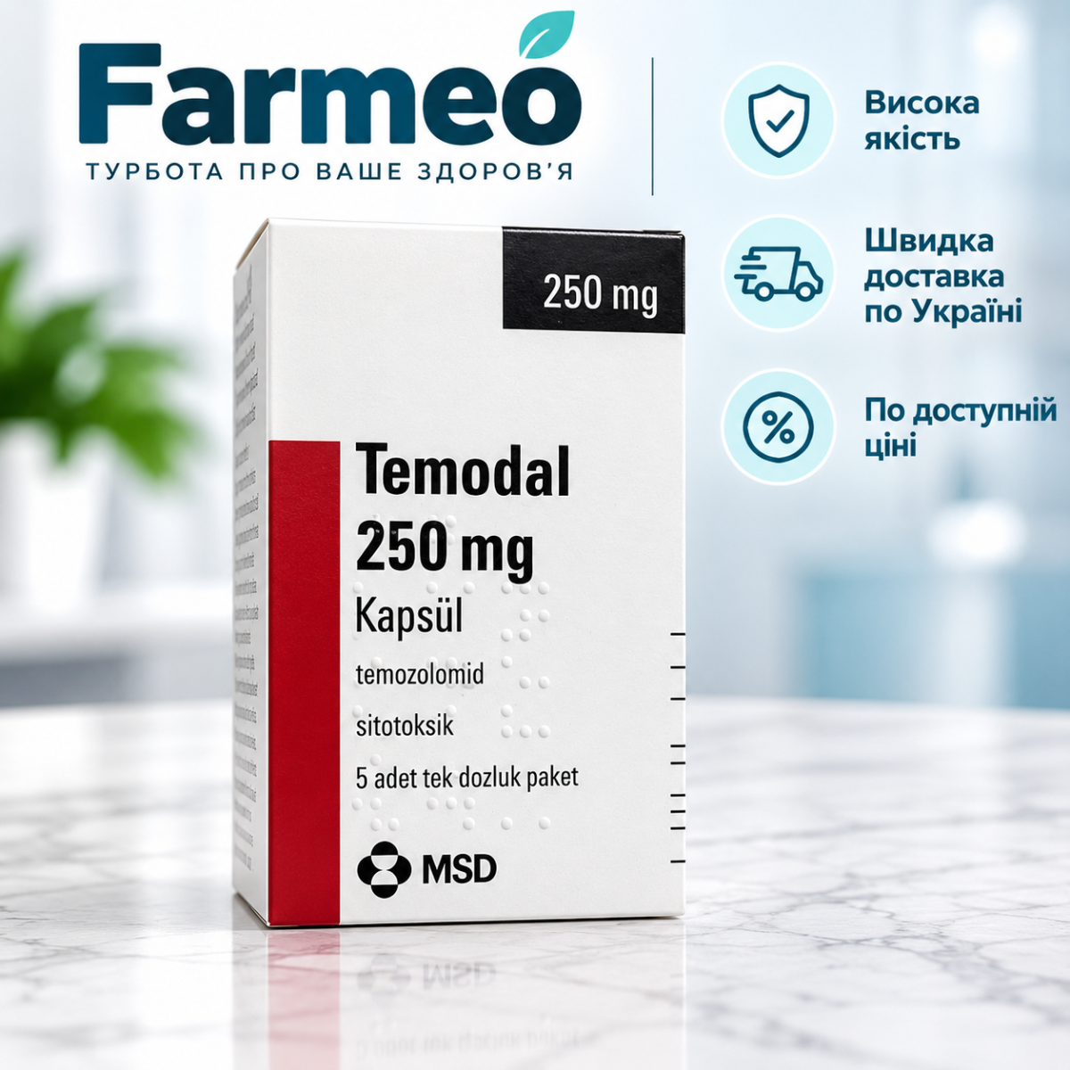 Темодал капс.250мг №5 (Туреччина)