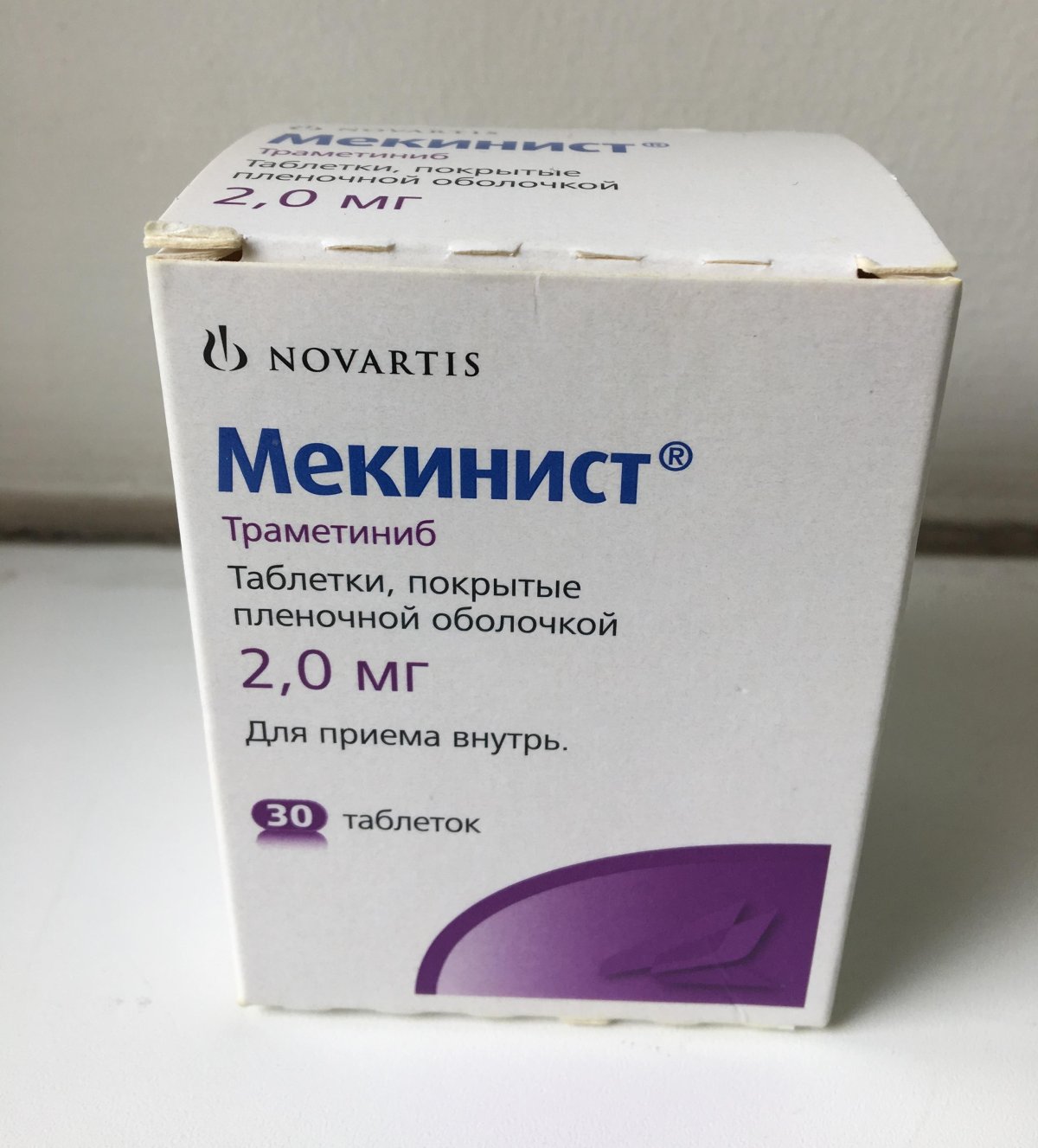 Мекинист 2мг. №30