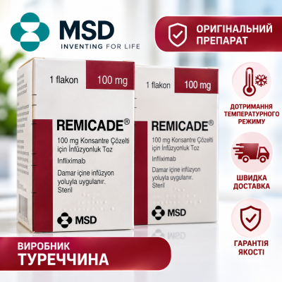 Ремикейд 100 мг №1 фл.
