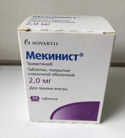 Мекинист 2мг. №30