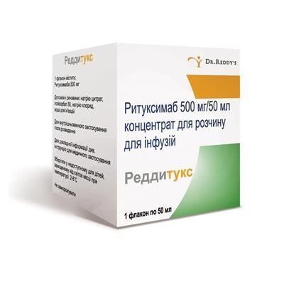 РЕДДИТУКС 10 мг/мл по 50 мл (500 мг) во флак. №1, Др. Редді'с Індія