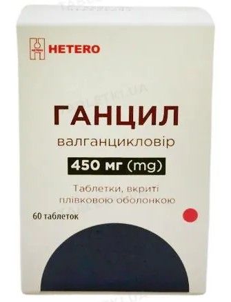 Ганцил таб 450 мг №60